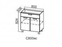 Стол-рабочий с ящиком и створками 800 С800яс Модерн 800х824х506